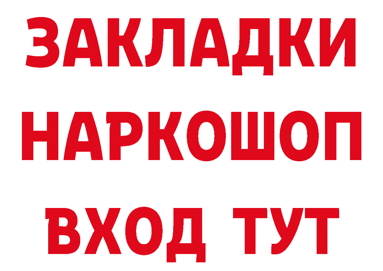 БУТИРАТ Butirat сайт дарк нет МЕГА Билибино